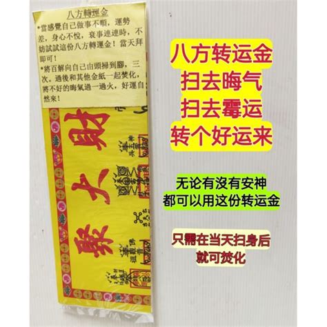 運氣差 怎麼改運|運氣不佳，不妨試試五大改運方法！